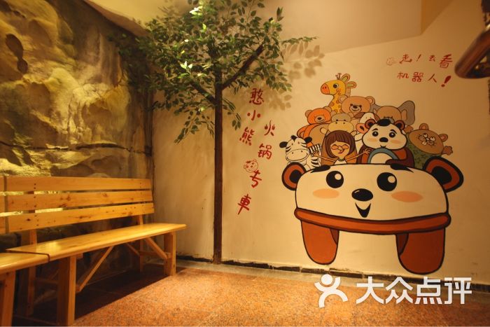 憨小熊老火锅图片 - 第21张