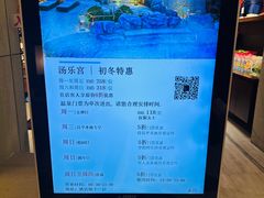 -北京乐多港万豪酒店汤乐宫温泉