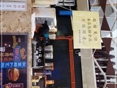 门面-世记咖啡(氹仔外卖店)