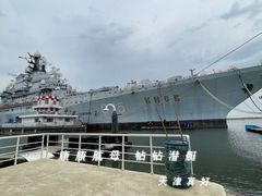 -泰达航母主题公园