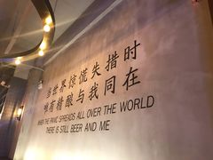 -造精酿餐厅