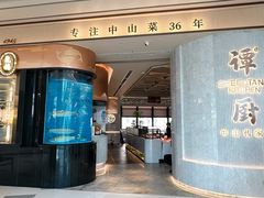 -谭厨中山传家菜.乳鸽.脆鲩鱼(华强北中航城店)