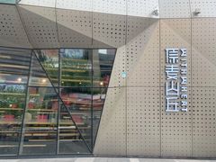 -原麦山丘(五棵松华熙店)