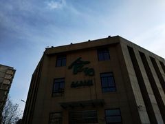 -合记烩面(高新区店)