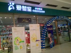 -爱婴室(上海百联中环店)