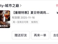 -Hi City·城市之巅