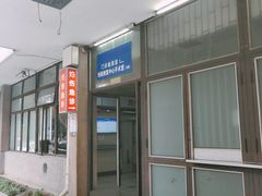 -上海交通大学医学院附属瑞金医院(总院)