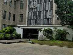 -山水雅居·江南雅宴(运河公园店)