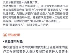 -绍兴启迪乔波冰雪世界