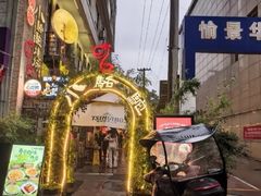 -福苗小骆驼烧烤(莲湖路店)