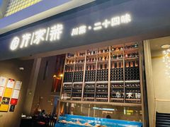 -许家菜(DT51店)