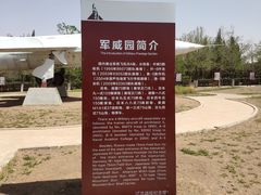 -辽沈战役纪念馆