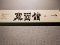 -上海观复博物馆