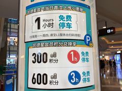 -上海来福士广场-停车场