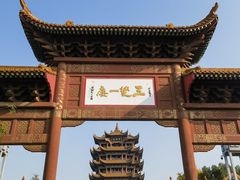 -黄鹤楼公园(黄鹤楼)