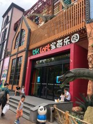 -宝燕乐园(闵行旗舰店)