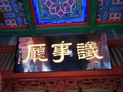 -开封府