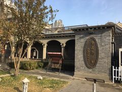 -卫鼎轩·曹公馆(鼓楼店)