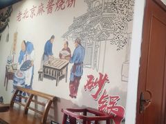 -京容合·老北京烧饼夹肉(珠江八区店)