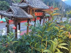 -楠柏弯休闲山庄(梨花溪店)