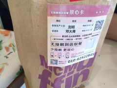 -麦当劳(双榆树店)