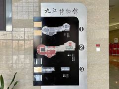 -九江市博物馆