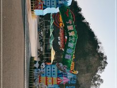 -宁波野生动物园