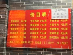-山东水饺(南坪新街店)