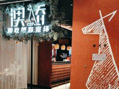-澳骄 Aussie Kitchen·手工披萨·西餐(国大店)