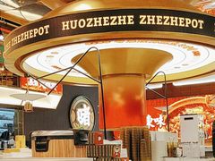 -火啫啫·粤式啫啫煲(南京弘阳店)