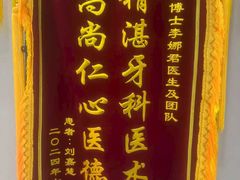-牙博士口腔品牌连锁(昆山城区店)