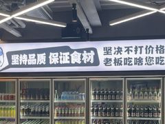 -老黑板筋(顺义总店)