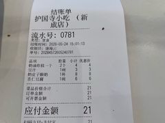 -护国寺小吃(新街口店)