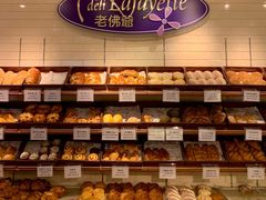 -老佛爷饼店