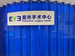 -天津大学爱尔眼科医院(天津总院)