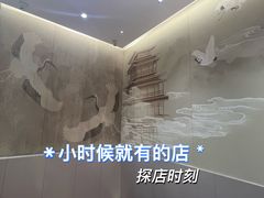 -奇芳阁·百年清真南京菜(夫子庙店)