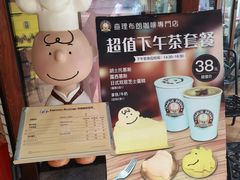 -史努比缤纷世界