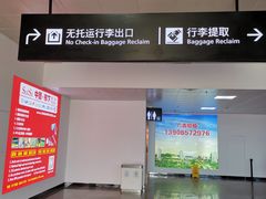-台州路桥机场