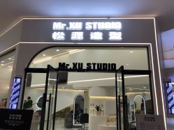 -松源造型