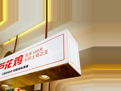 -俭寨大盘鸡·手抓肉·烧烤新疆菜(乌苏路店)