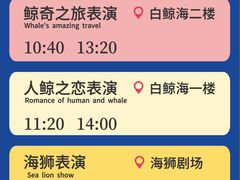 -杭州长乔极地海洋公园