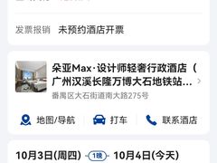 -柏曼酒店(广州长隆旅游度假区汉溪长隆地铁站店)