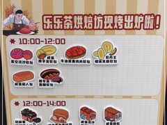 -LELECHA乐乐茶(新街口大洋店)