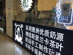 -茶太良品·京派茶饮(天河城店)