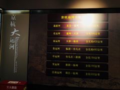 -中国京杭大运河博物馆