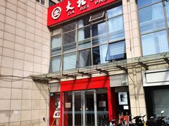 -大北照相(宋家庄店)