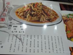 菜单-三益轩(总店)