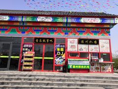 门面-定州服务区(京港澳高速北区)