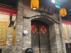 -小街天府(西工小街店)