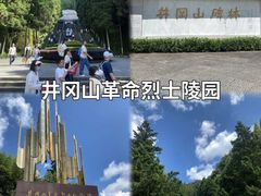 -井冈山风景名胜区